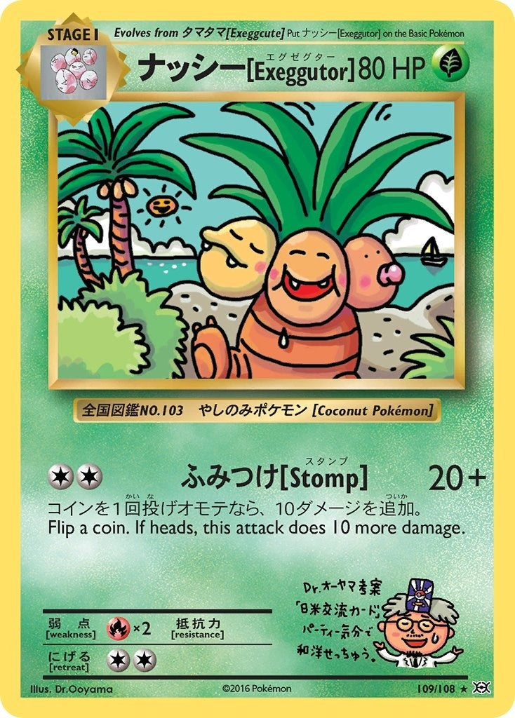 Image for Exeggutor (109/108) (EVO) - Pokemon