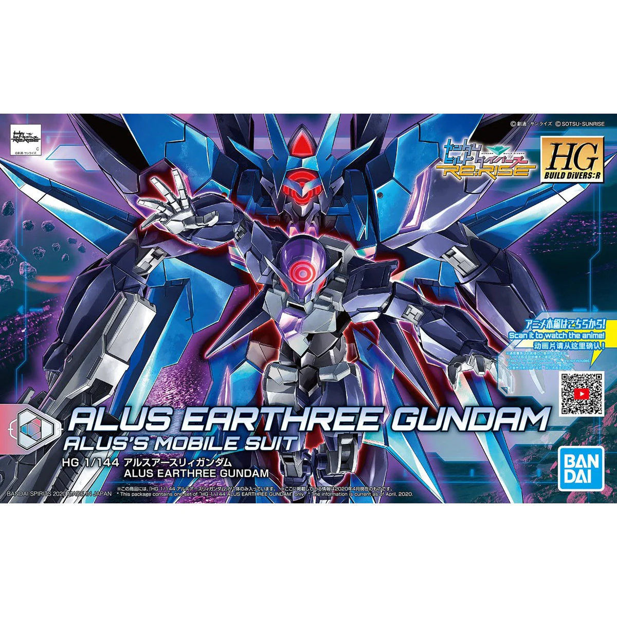 Gunpla - HGBD:R 1/144 ALUS ERATHREE GUNDAM