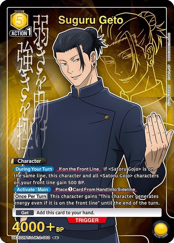 Suguru Geto (003) (R*) (UEX02BT/JJK-2-003) (UEX02BT)
