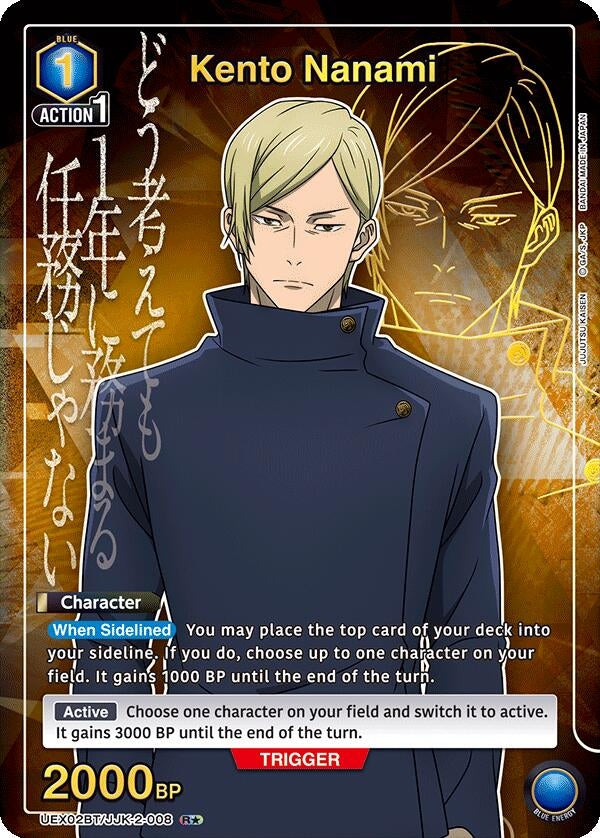 Kento Nanami (008) (R*) (UEX02BT/JJK-2-008) (UEX02BT)