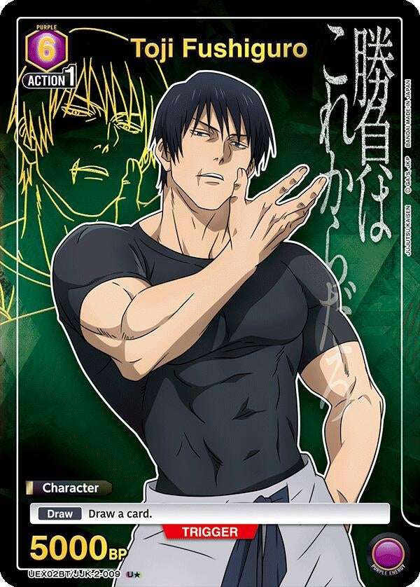 Toji Fushiguro (009) (U*) (UEX02BT/JJK-2-009) (UEX02BT)