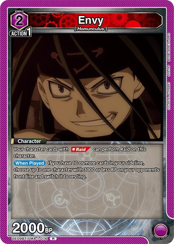 Envy (076) (UE09BT/FMA-1-076) (UE09BT)