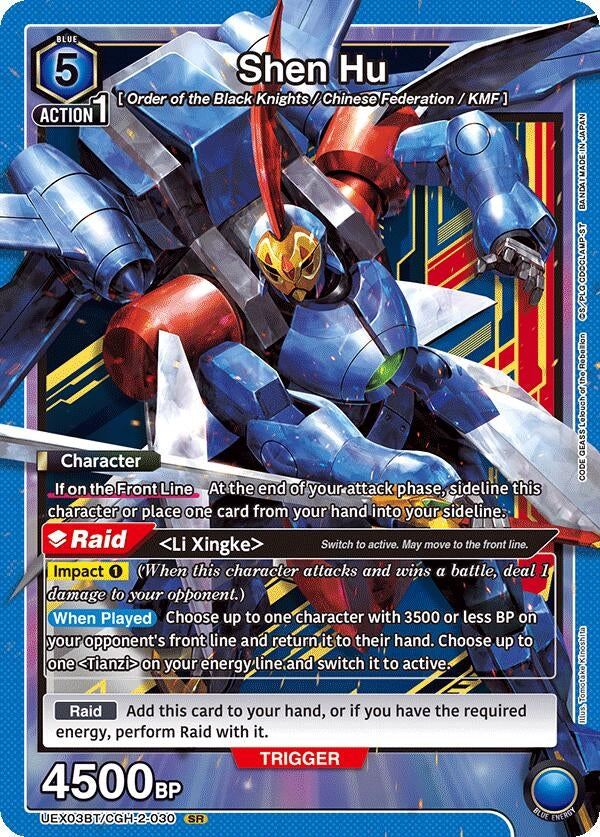 Shen Hu (UEX03BT/CGH-2-030) (UEX03BT)