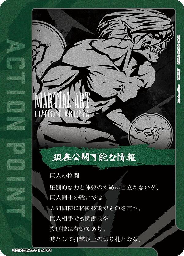 Action Point Card (AP01) (UE10BT/AOT-1-AP01) (UE10BT)