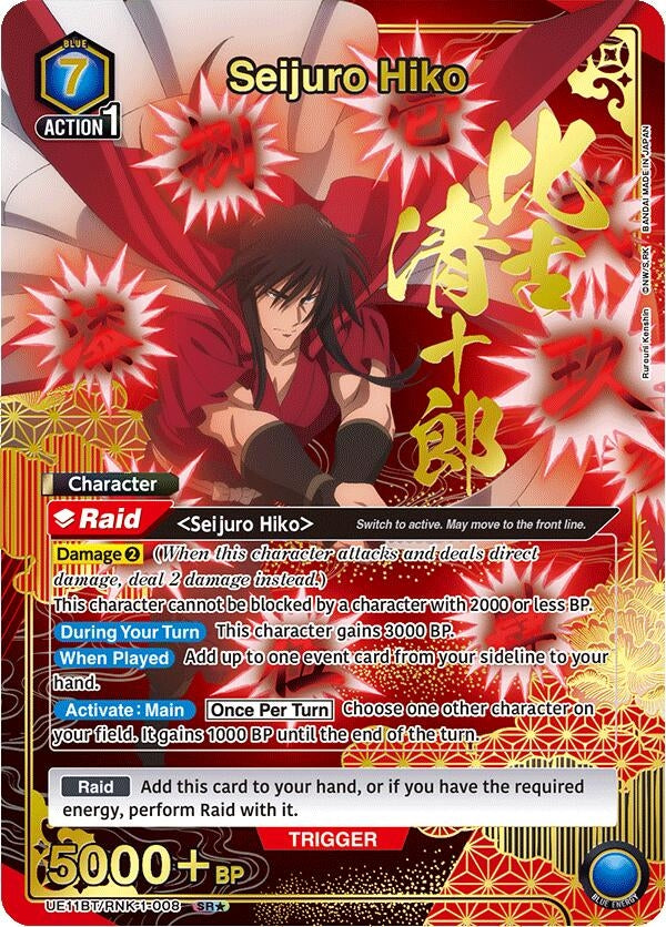 Seijuro Hiko (008) (SR*) (UE11BT/RNK-1-008) (UE11BT)