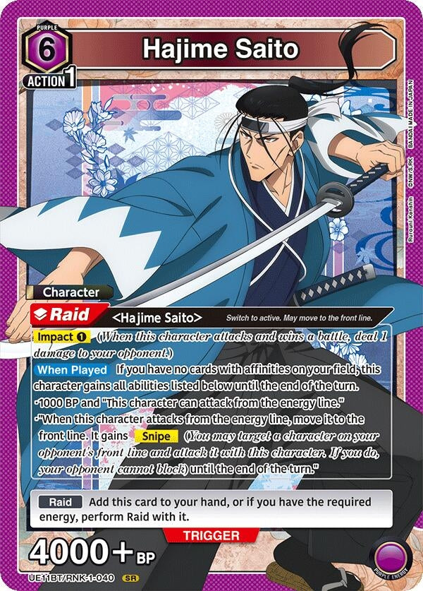 Hajime Saito (040) (UE11BT/RNK-1-040) (UE11BT)