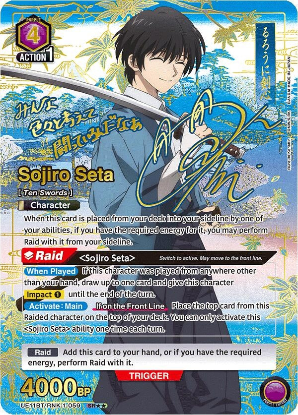 Sojiro Seta (059) (SR**) (UE11BT/RNK-1-059) (UE11BT)