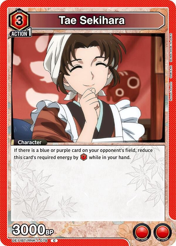 Tae Sekihara (UE11BT/RNK-1-079) (UE11BT)
