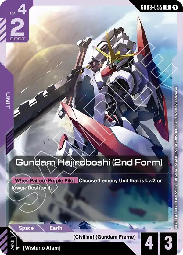 Gundam Hajiroboshi (2nd Form) (GD03-055) (GD03)