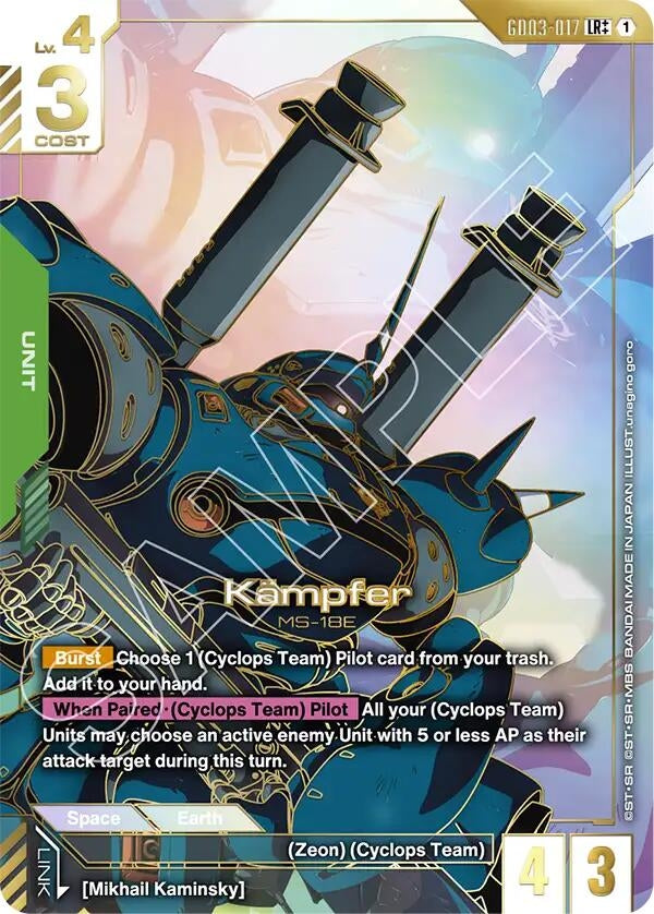 Kampfer (LR++) (GD03-017) (GD03)