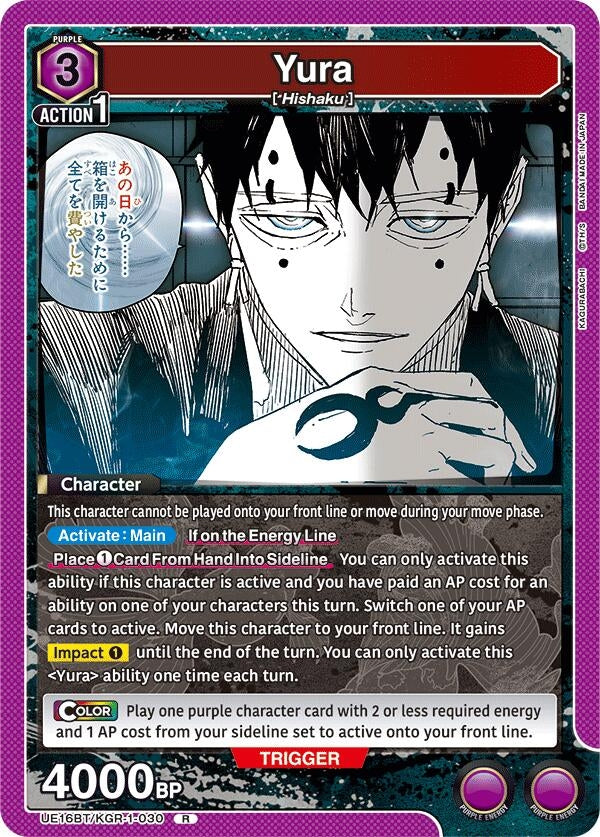 Yura (UE16BT/KGR-1-030) (UE16BT)