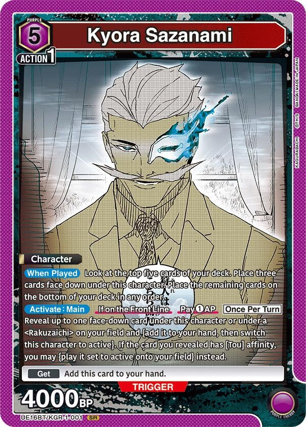 Kyora Sazanami (UE16BT/KGR-1-001) (UE16BT)