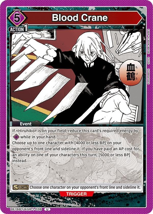 Blood Crane (UE16BT/KGR-1-036) (UE16BT)