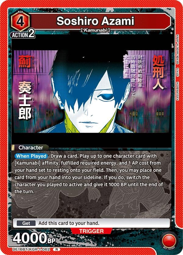 Soshiro Azami (062) (UE16BT/KGR-1-062) (UE16BT)