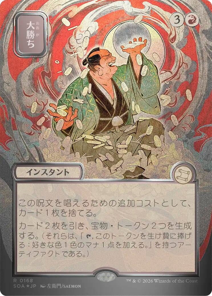 Big Score (JP Alternate Art) (Silver Scroll Foil) (168) (SOA)
