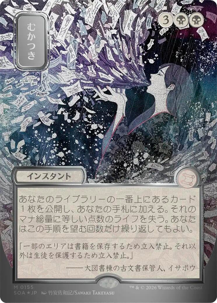 Ad Nauseam (JP Alternate Art) (Silver Scroll Foil) (155) (SOA)