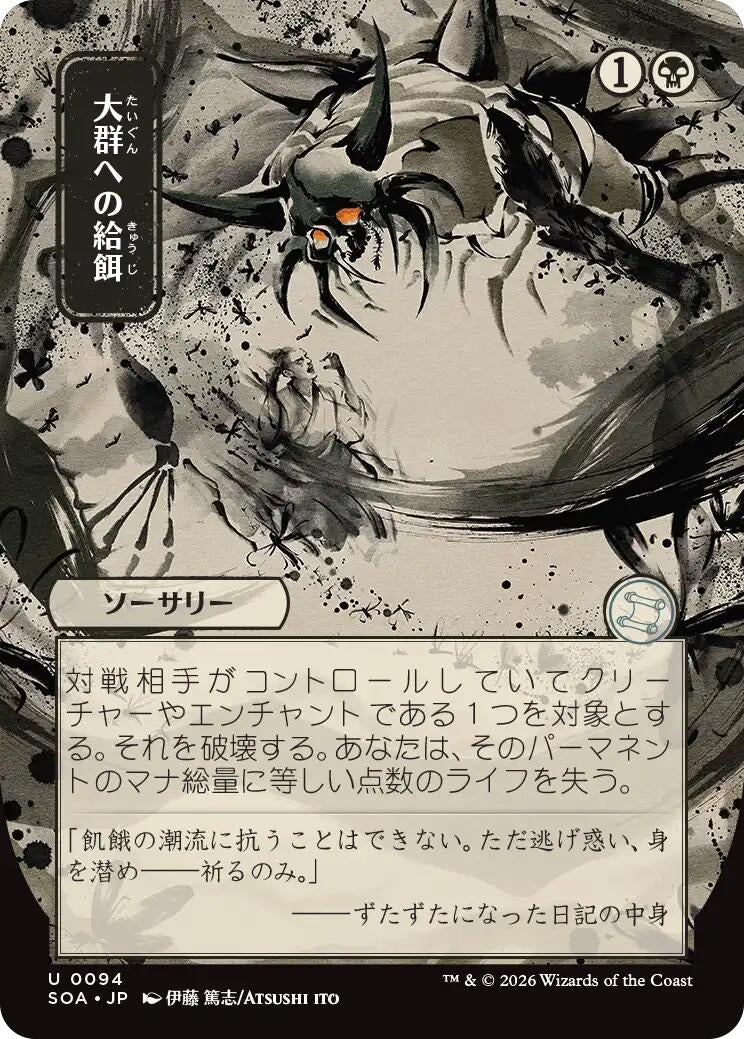 Feed the Swarm (JP Alternate Art) (94) (SOA)