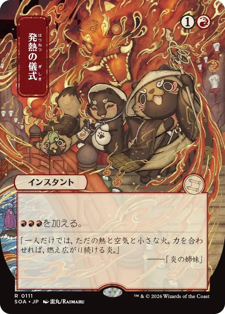 Pyretic Ritual (JP Alternate Art) (111) (SOA)