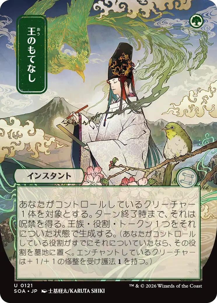 Royal Treatment (JP Alternate Art) (121) (SOA)
