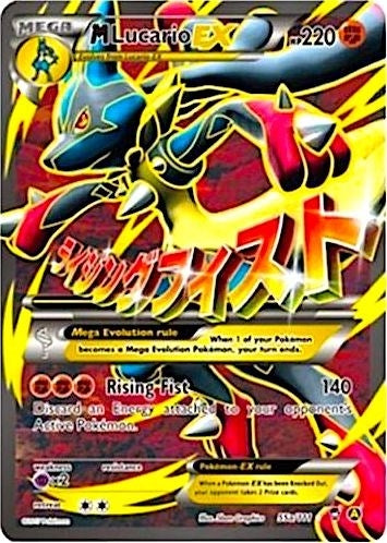 Image for M Lucario EX - 55a/111 (055a/111) (PR) - Pokemon