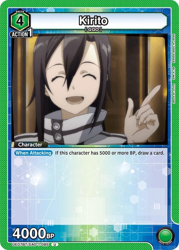 Kirito (085) (UE07BT/SAO-1-085) (UE07BT)