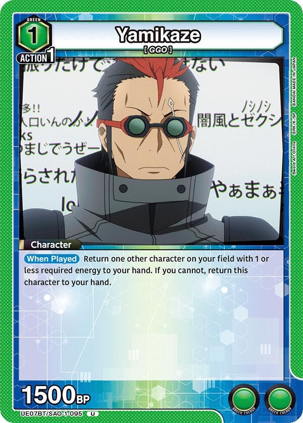 Yamikaze (UE07BT/SAO-1-095) (UE07BT)