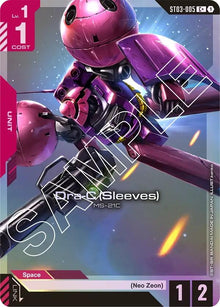 Dra-C (Sleeves) (C+) (ST03-005) (ST03)