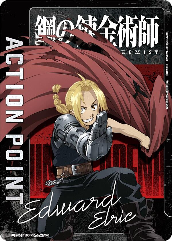 Action Point Card (AP01) (UE09BT/FMA-1-AP01) (UE09BT)
