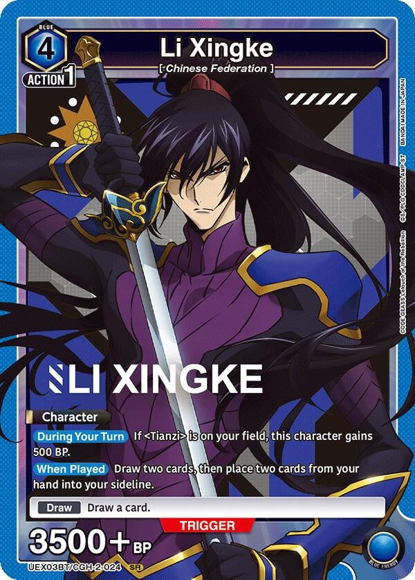 Li Xingke (024) (UEX03BT/CGH-2-024) (UEX03BT)