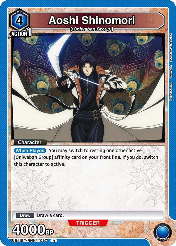 Aoshi Shinomori (017) (UE11BT/RNK-1-017) (UE11BT)