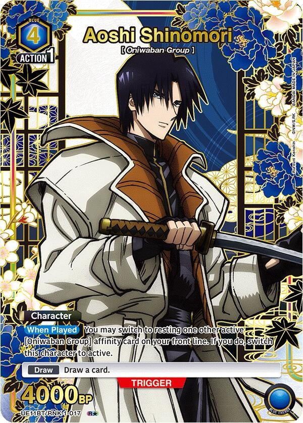 Aoshi Shinomori (017) (R*) (UE11BT/RNK-1-017) (UE11BT)