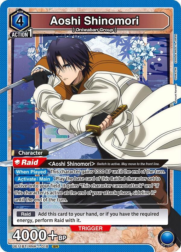 Aoshi Shinomori (018) (UE11BT/RNK-1-018) (UE11BT)