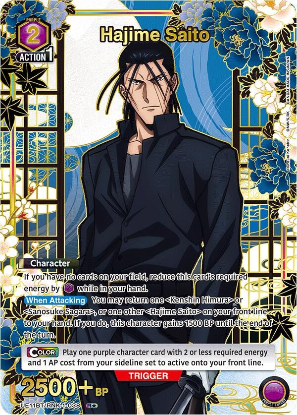 Hajime Saito (038) (R*) (UE11BT/RNK-1-038) (UE11BT)