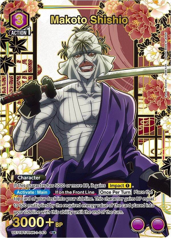 Makoto Shishio (043) (R*) (UE11BT/RNK-1-043) (UE11BT)