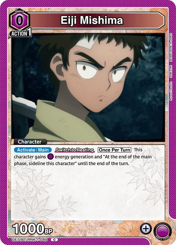Eiji Mishima (UE11BT/RNK-1-049) (UE11BT)
