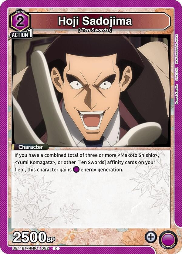 Hoji Sadojima (UE11BT/RNK-1-052) (UE11BT)