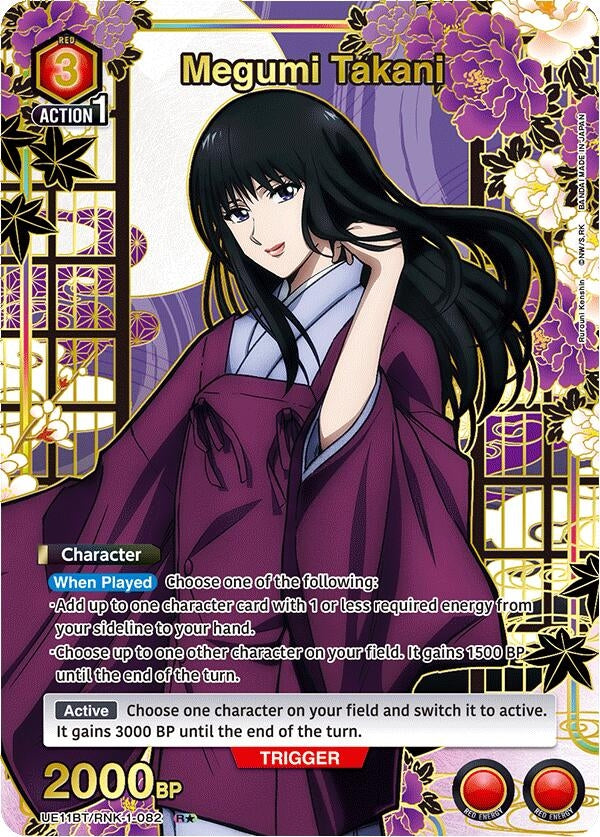Megumi Takani (082) (R*) (UE11BT/RNK-1-082) (UE11BT)