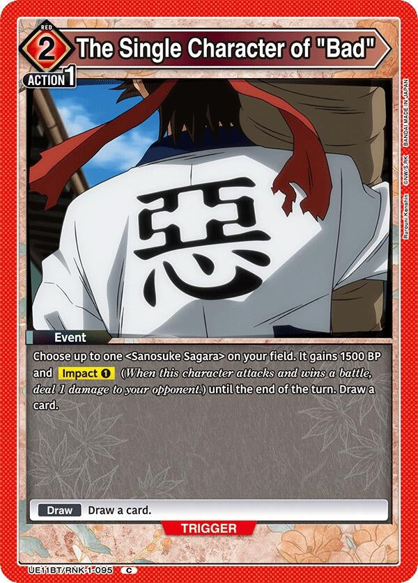 The Single Character of "Bad" (UE11BT/RNK-1-095) (UE11BT)