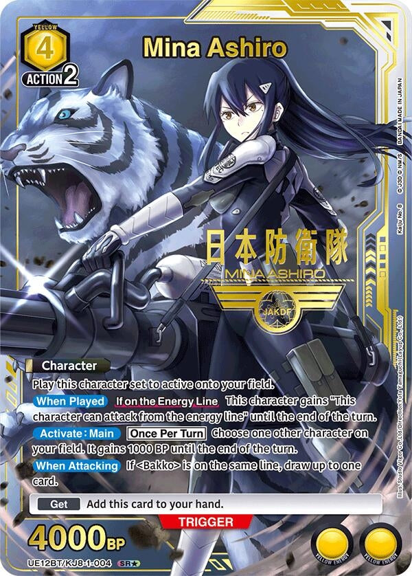 Image for Mina Ashiro (004) (SR*) (UE12BT/KJ8-1-004) (UE12BT) - Union Arena