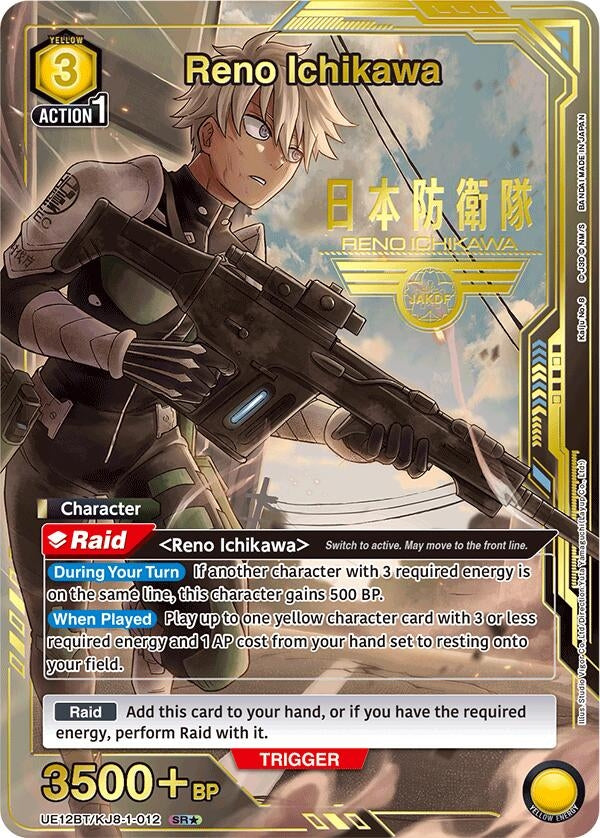 Image for Reno Ichikawa (012) (SR*) (UE12BT/KJ8-1-012) (UE12BT) - Union Arena