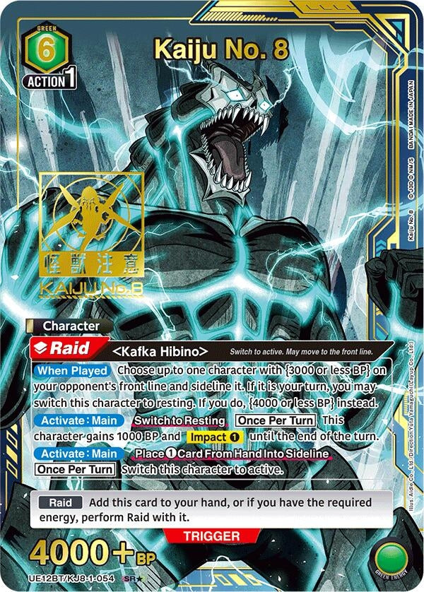 Kaiju No. 8 (054) (SR*) (UE12BT/KJ8-1-054) (UE12BT)