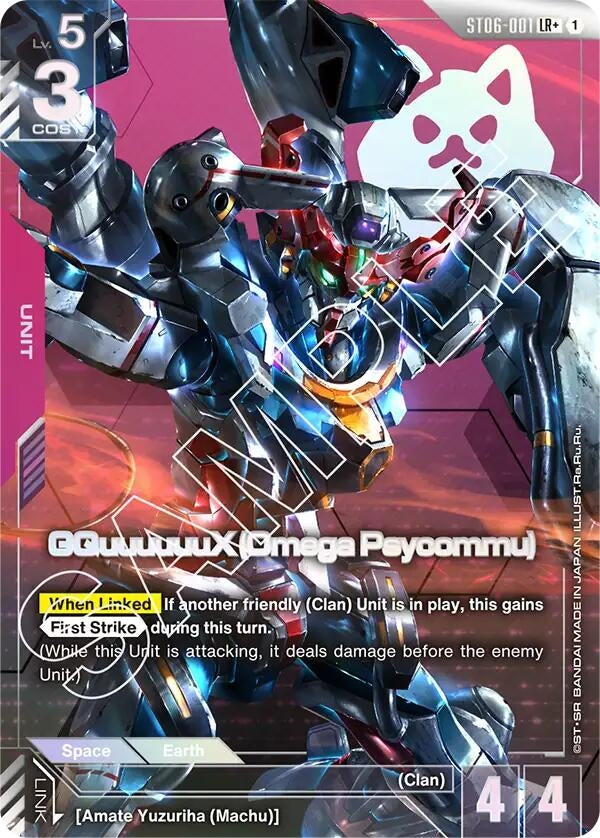 GQuuuuuuX (Omega Psycommu) (LR+) (ST06-001) (ST06)