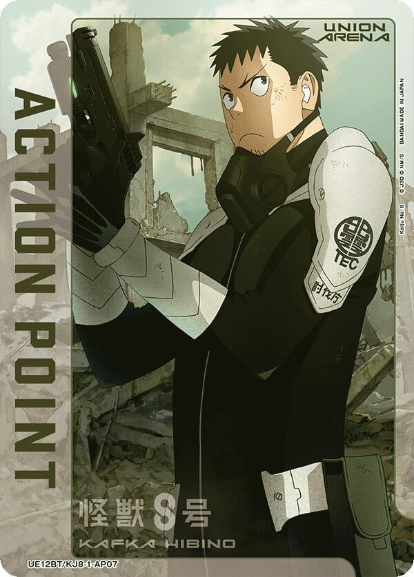 Image for Action Point Card (AP07) (UE12BT/KJ8-1-AP07) (UE12BT) - Union Arena