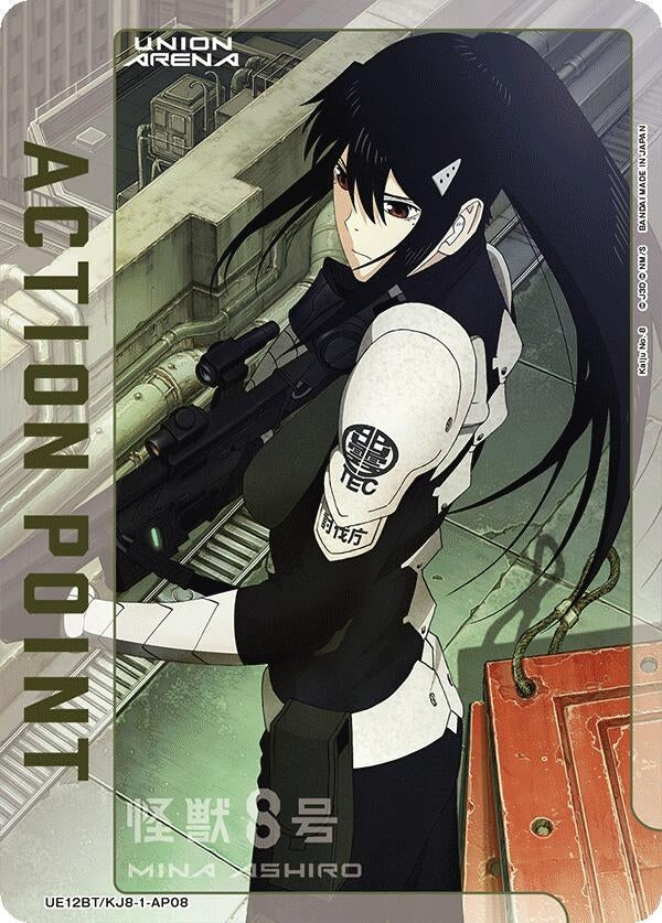 Image for Action Point Card (AP08) (UE12BT/KJ8-1-AP08) (UE12BT) - Union Arena