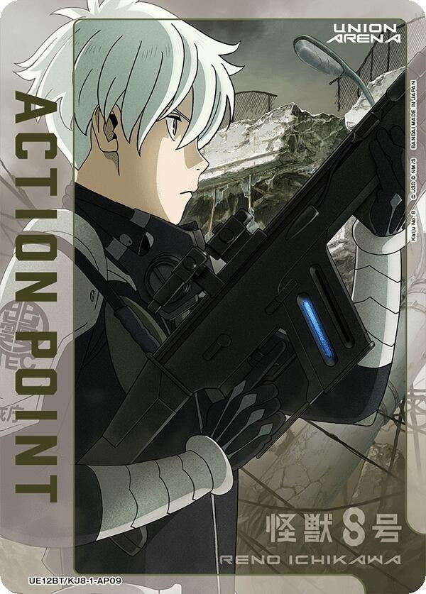 Image for Action Point Card (AP09) (UE12BT/KJ8-1-AP09) (UE12BT) - Union Arena