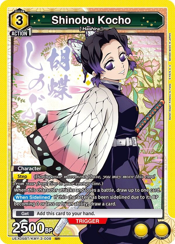 Shinobu Kocho (UEX05BT/KMY-3-008) (UEX05BT)