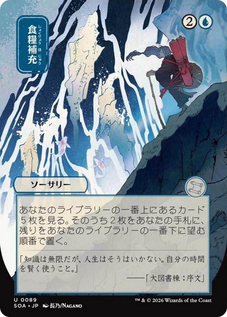 Stock Up (JP Alternate Art) (89) (SOA)