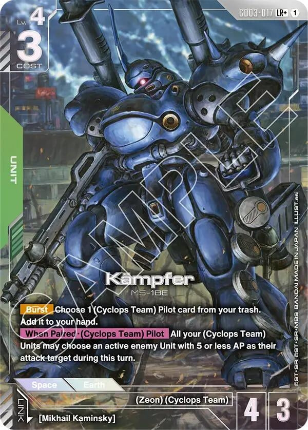 Kampfer (LR+) (GD03-017) (GD03)