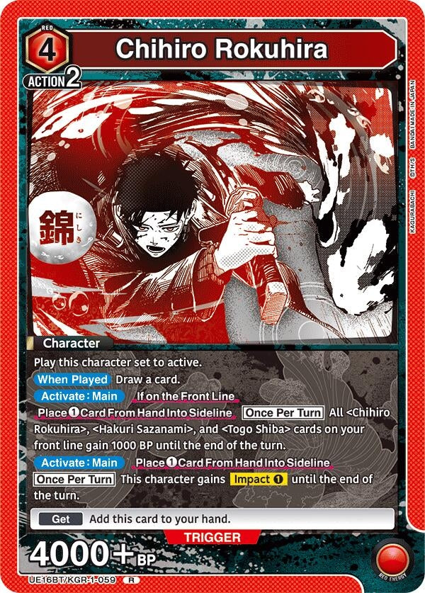 Chihiro Rokuhira (059) (UE16BT/KGR-1-059) (UE16BT)