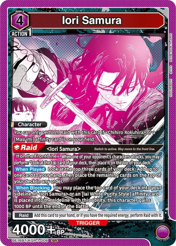 Iori Samura (006) (UE16BT/KGR-1-006) (UE16BT)